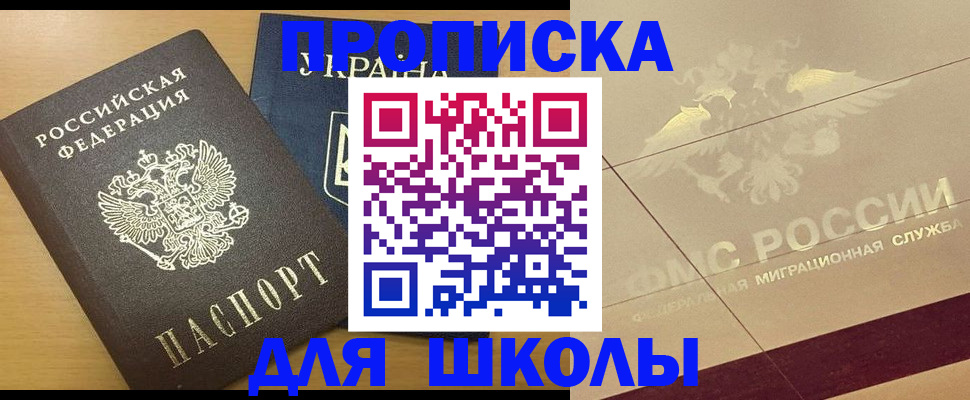 регистрация в Адыгейске