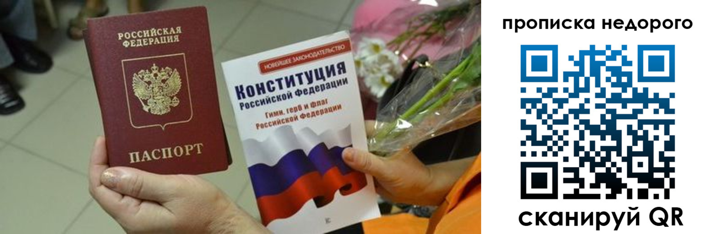 прописка в Адыгейске