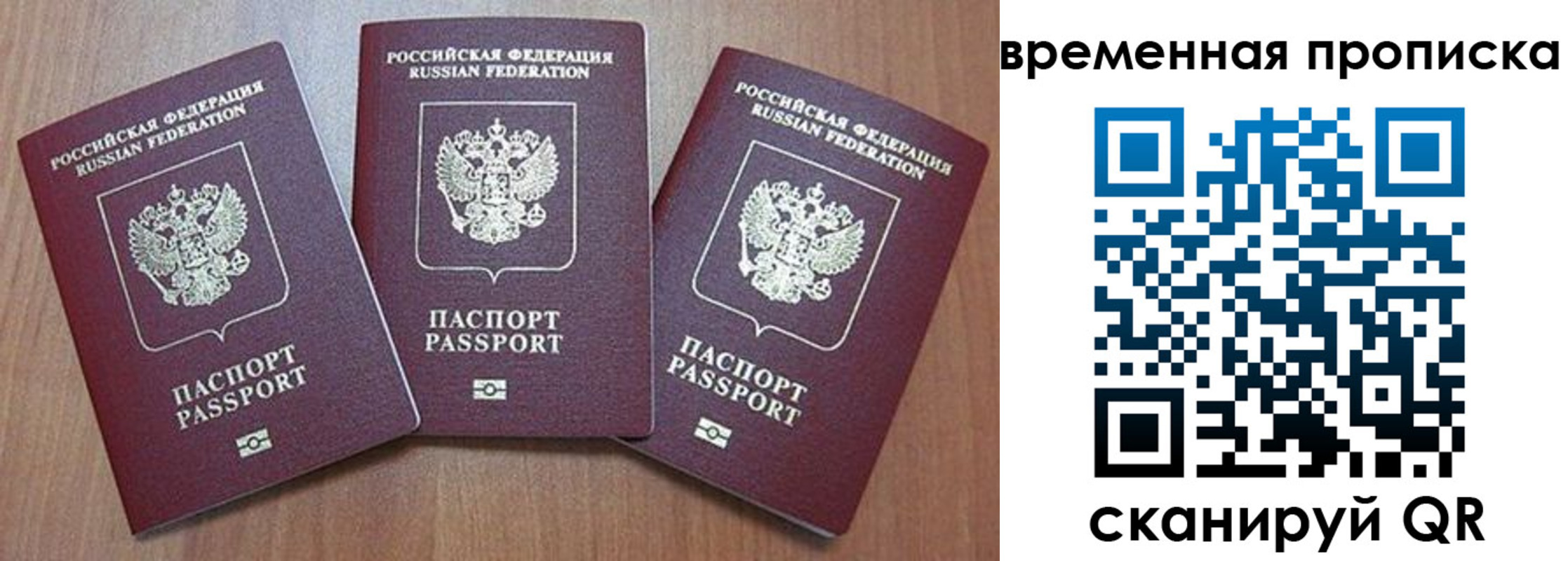 временная регистрация в Адыгейске