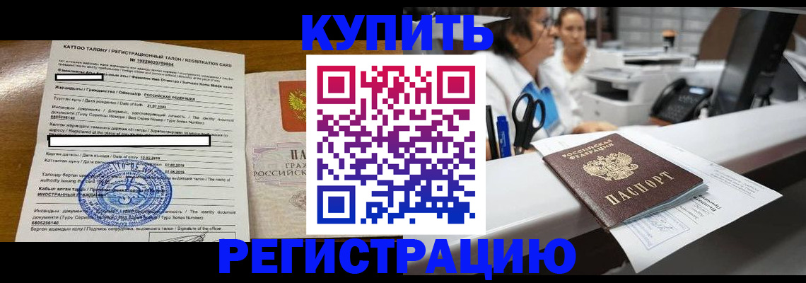 временная регистрация надежно в Адыгейске