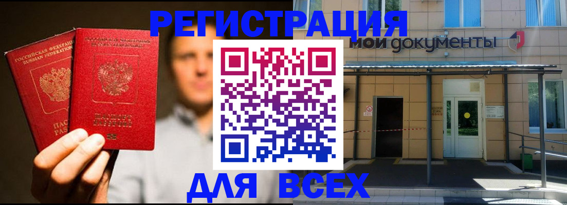 регистрация для школы в Адыгейске