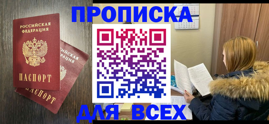 временная регистрация 2025 в Адыгейске