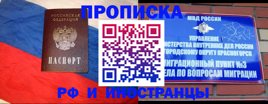временная регистрация для всех в Адыгейске