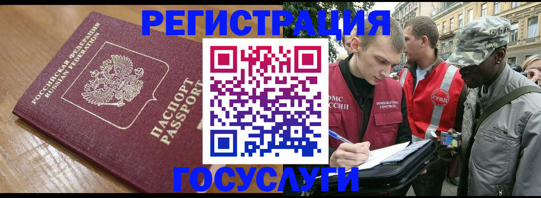 купить прописку в Адыгейске