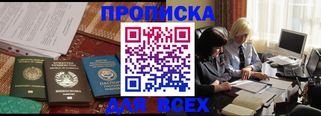 временная регистрация собственник в Адыгейске